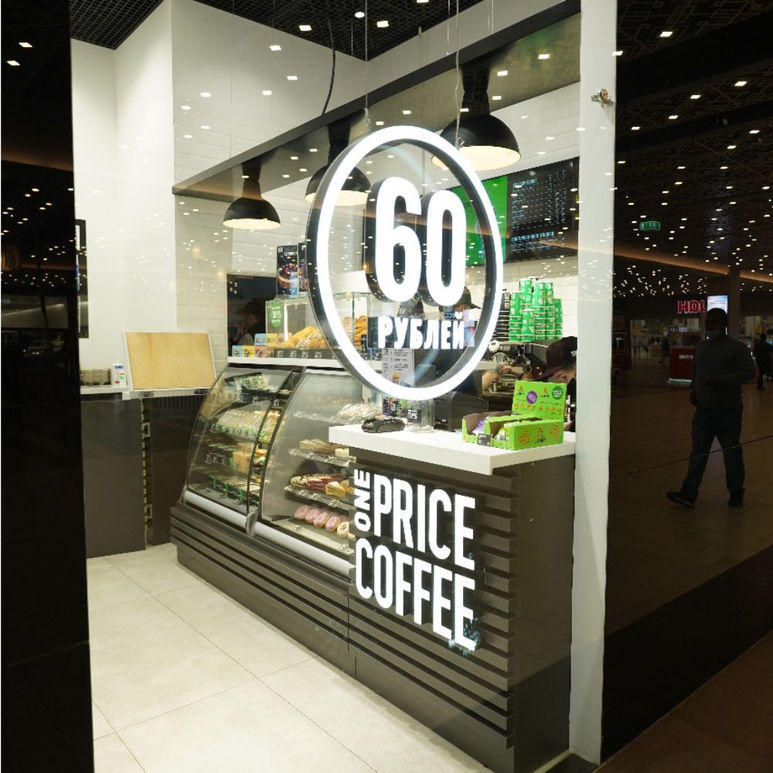 One price. One Price Coffee 60 рублей. Кофе 60 рублей СПБ. Популярные кофейни ЕКБ. Кофе оне.