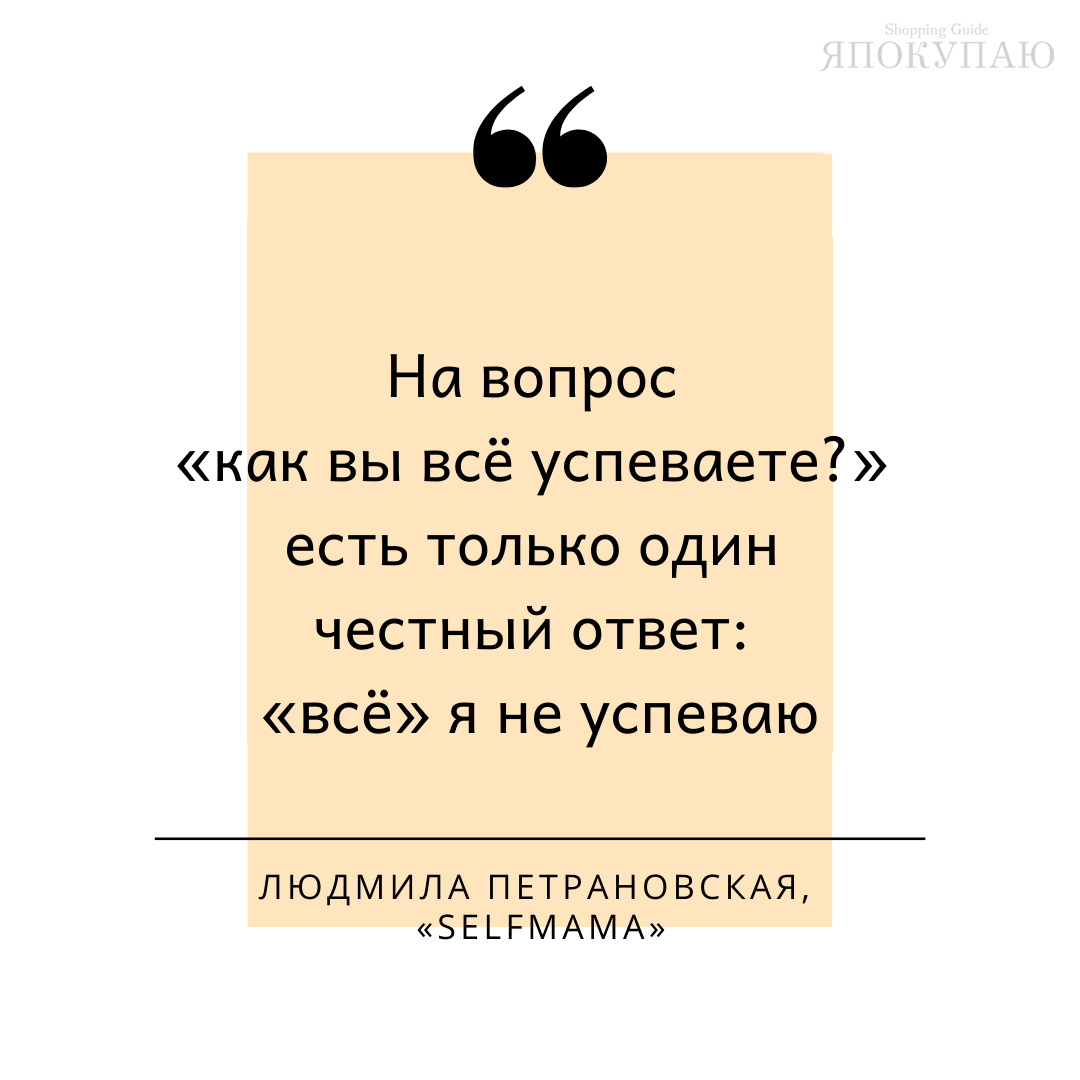 10 золотых советов Петрановской, которые стоит знать всем мамам - Я Покупаю