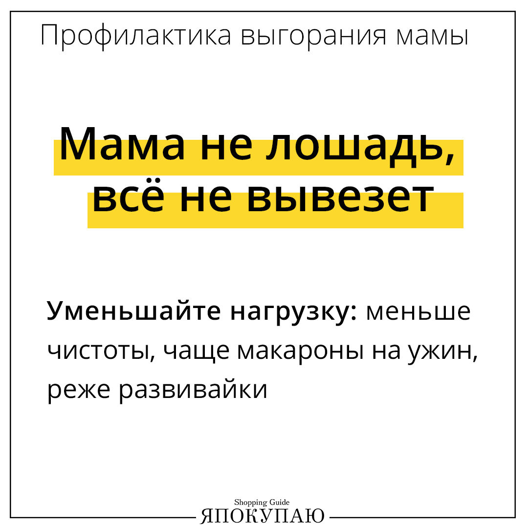 Устала — не могу: что делать маме, если ребенок раздражает - Я Покупаю