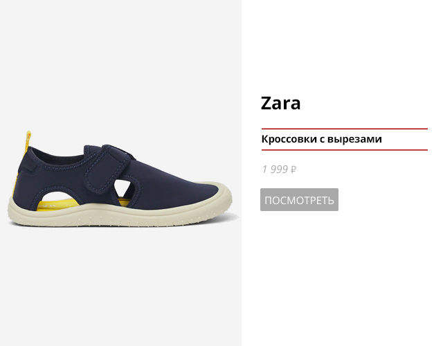 Летние кроссовки Zara