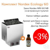 Комплект Nordex Ecology 60 (печь для сауны Sawo NRX-60NB + камни + аромат)