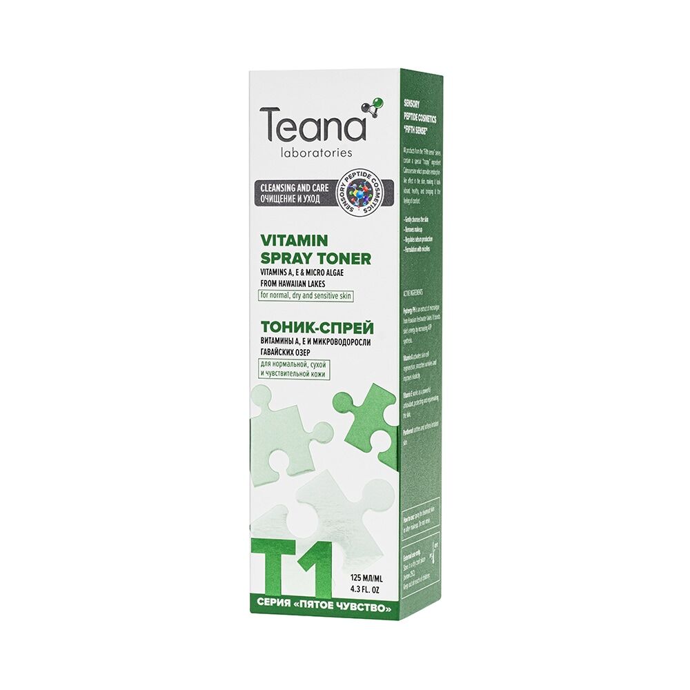 «T1» Тоник-спрей увлажняющий и тонизирующий для сухой, чувств. и норм. кожи
